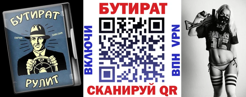 Купить закладки  Усинск  БУТИРАТ бутандиол 