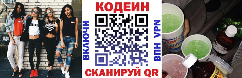Кодеиновый сироп Lean Purple Drank  Купить где  Усинск 