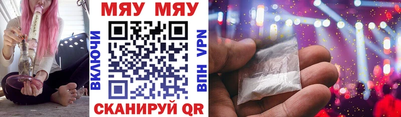 Мефедрон кристаллы  Купить где  Усинск 